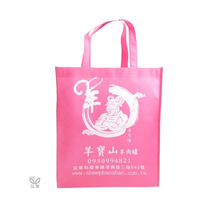 18 BAG 環保袋，國內外五星級飯店認可的專業品質，量身訂製尺寸，客製化 LOGO，各種環保袋、不織布手提袋、宣傳購物袋、收納袋、禮品包裝袋、活動贈品袋、保溫袋、覆膜袋、保冷袋、無紡袋、帆布袋、棉布袋、福袋、束口袋、備品袋、防塵袋